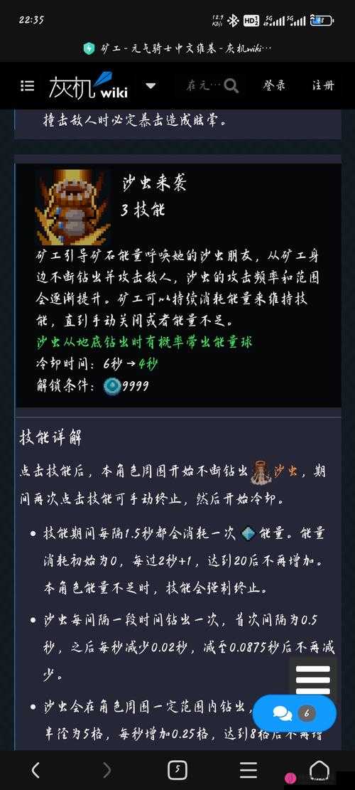 元气骑士工程师深度解析，全面揭秘工程师技能隐藏特性与技巧攻略