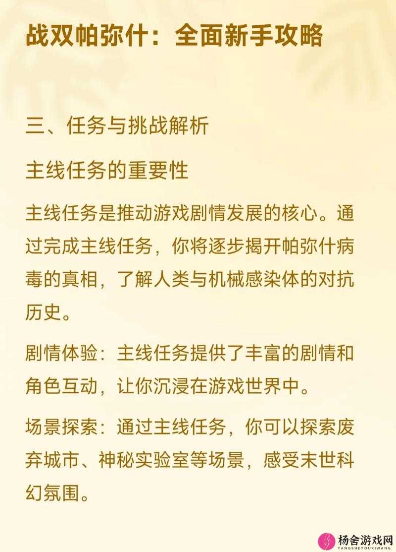 战双帕弥什前中期高效玩法全攻略，资源最大化利用秘籍大公开